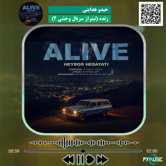 دانلود آهنگ زنده (تیتراژ سریال وحشی ۲) حیدو هدایتی 1 دانلود آهنگ زنده (تیتراژ سریال وحشی ۲) حیدو هدایتی